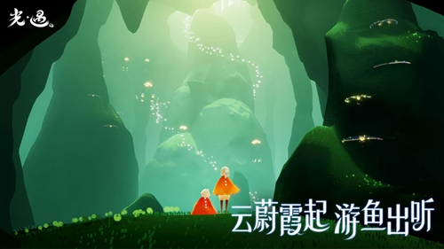 光遇截图4
