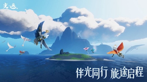 光遇截图2