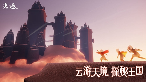 光遇截图3