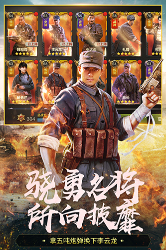 亮剑截图4