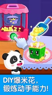 宝宝巴士世界截图2