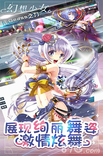 幻想少女截图3