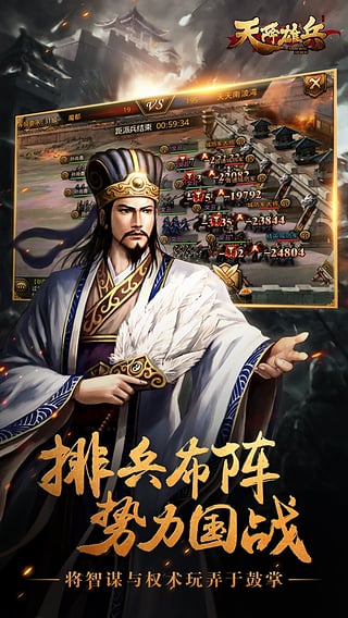 天将雄兵截图2