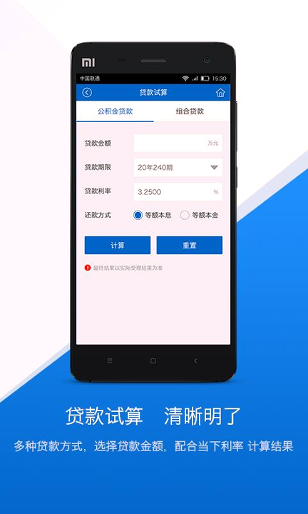 文山公积金截图3