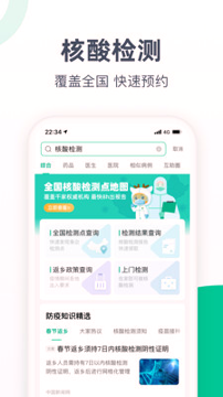 医鹿截图3