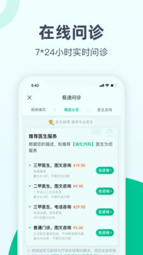 医鹿截图4