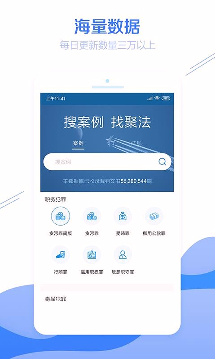 聚法案例截图1