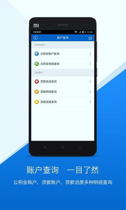 文山公积金截图4