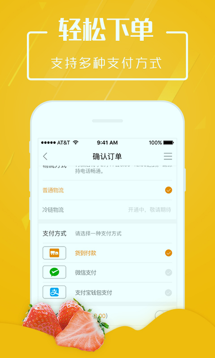 翠鲜缘截图3