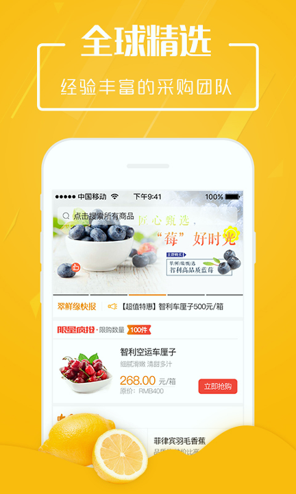 翠鲜缘截图1
