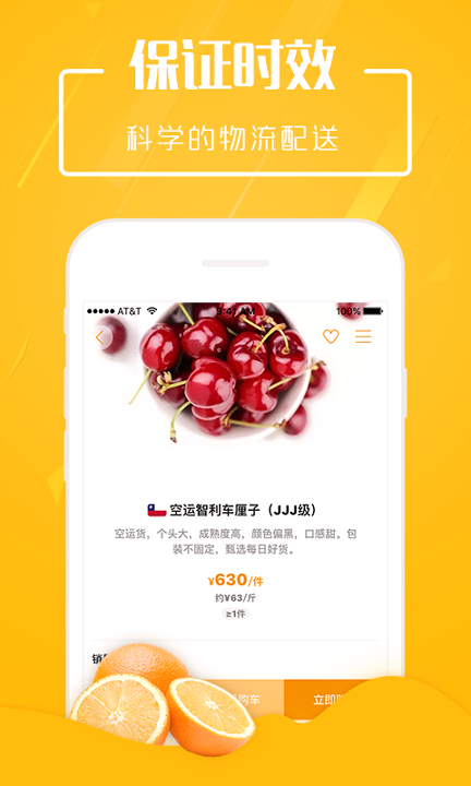 翠鲜缘截图4