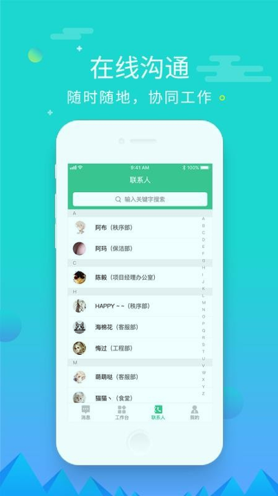 慧居宝物业截图2