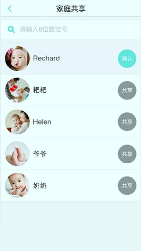宝宝拍拍截图3