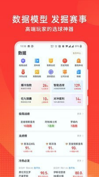 球咖截图3