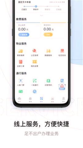 云邻社区截图2