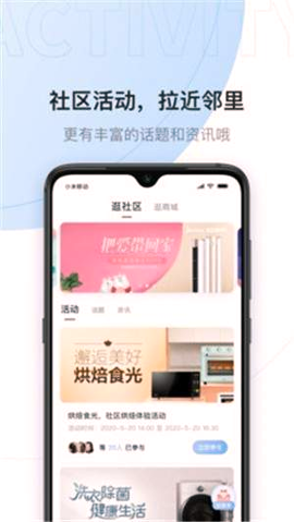 云邻社区截图1