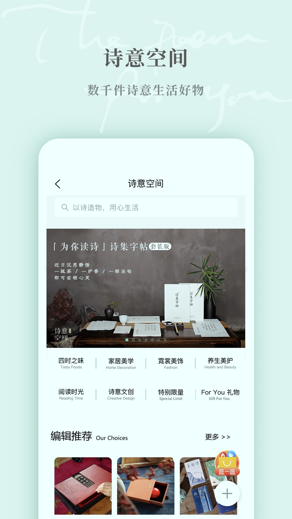 为你读诗pro截图4