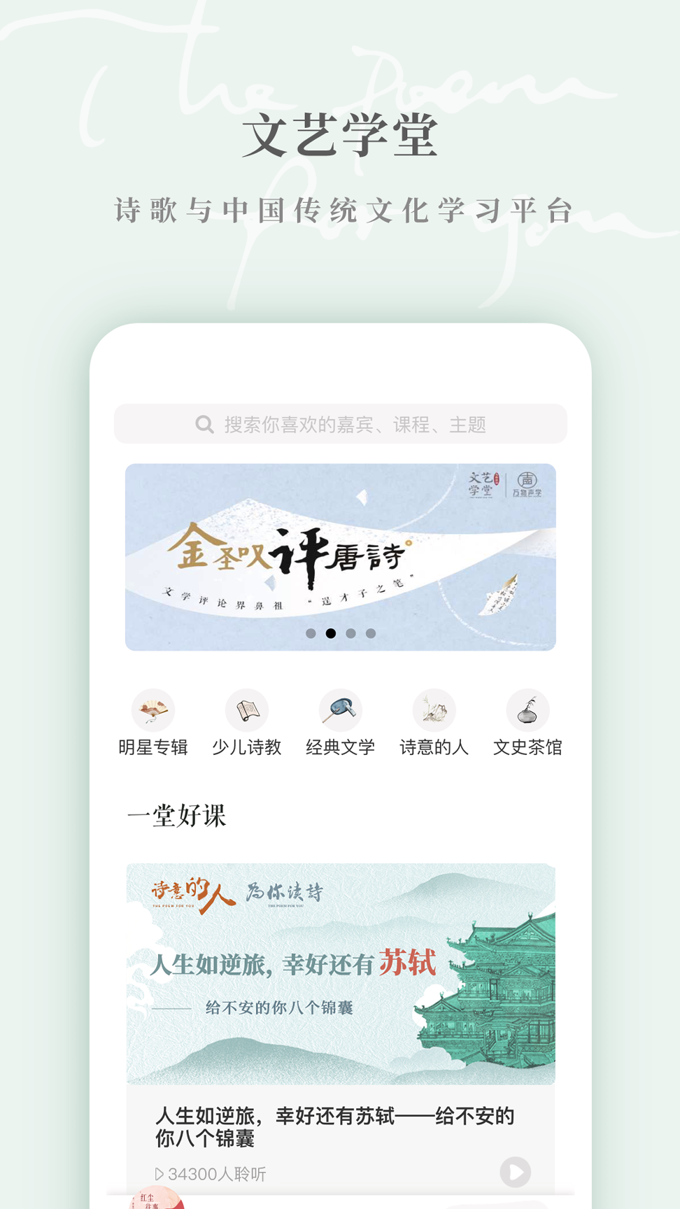 为你读诗pro截图3