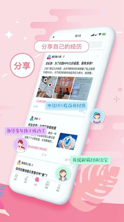 大姨妈截图3