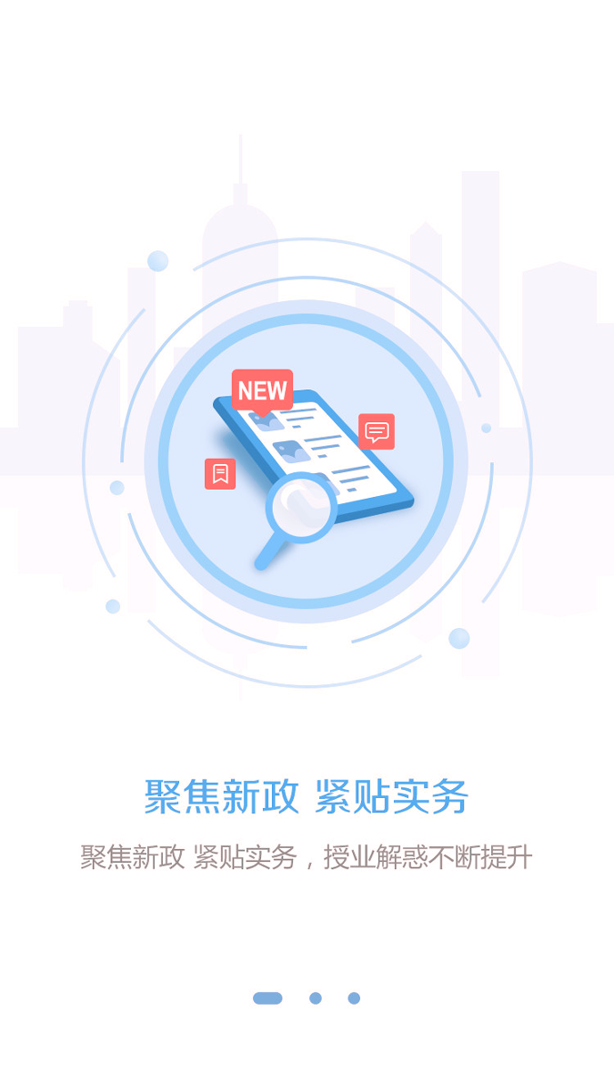东奥继教学堂截图1
