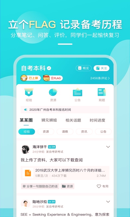 果丁截图2