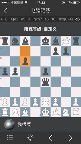 爱棋艺截图1