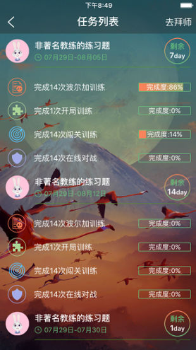 爱棋艺截图4
