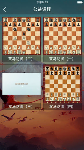 爱棋艺截图3