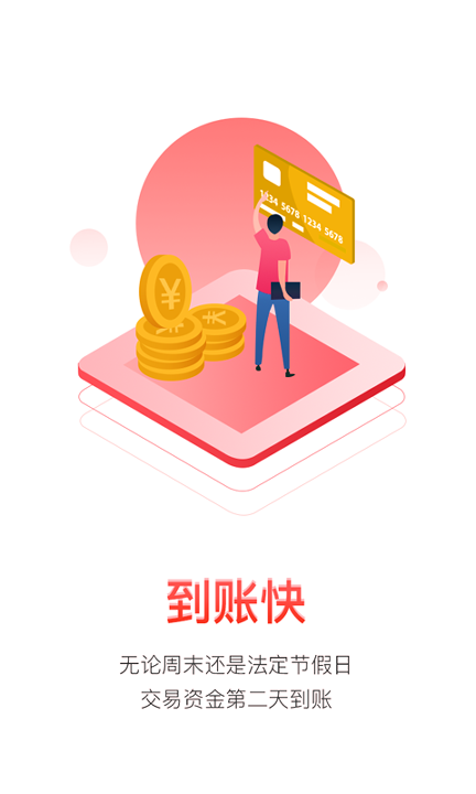 口袋e商通截图2