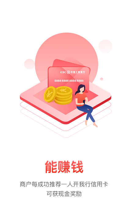 口袋e商通截图4