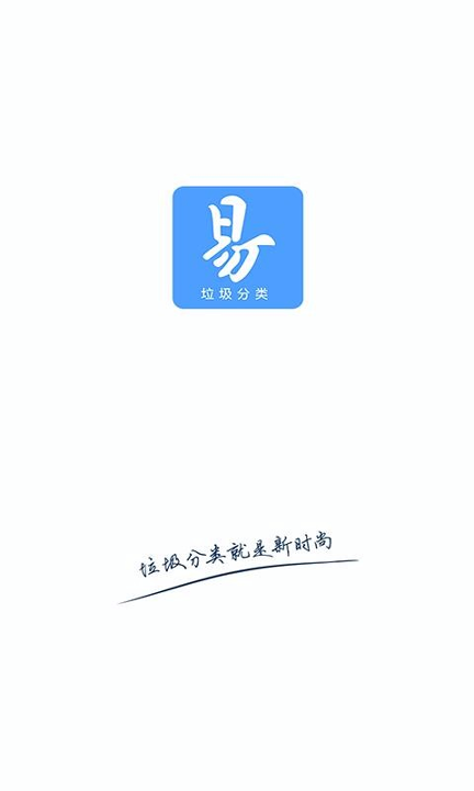 易分截图4