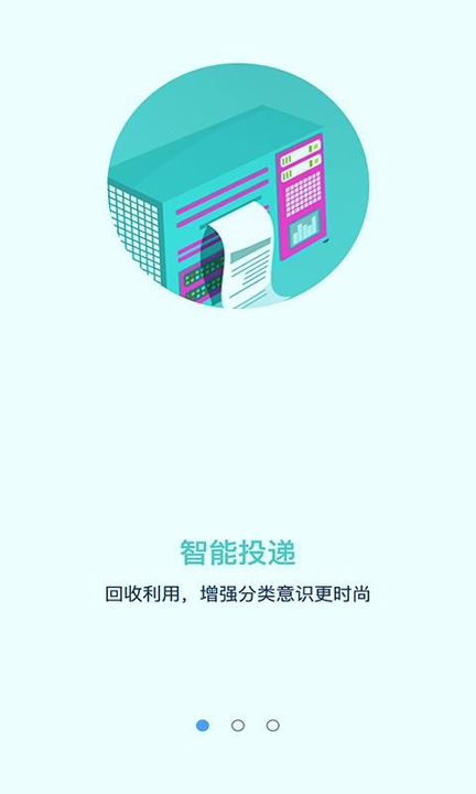 易分截图1