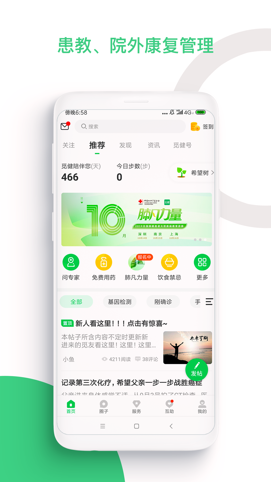 觅健截图1