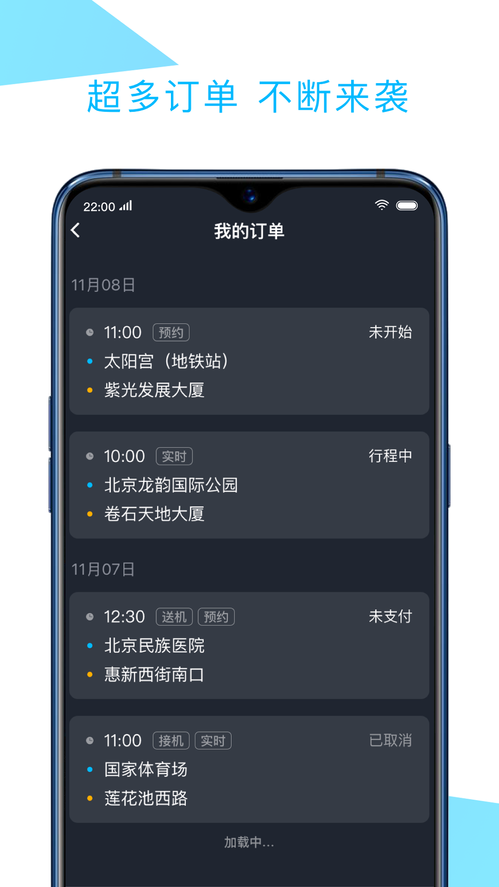 中交车主截图3