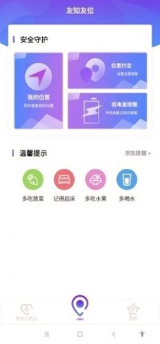 友知友位截图4