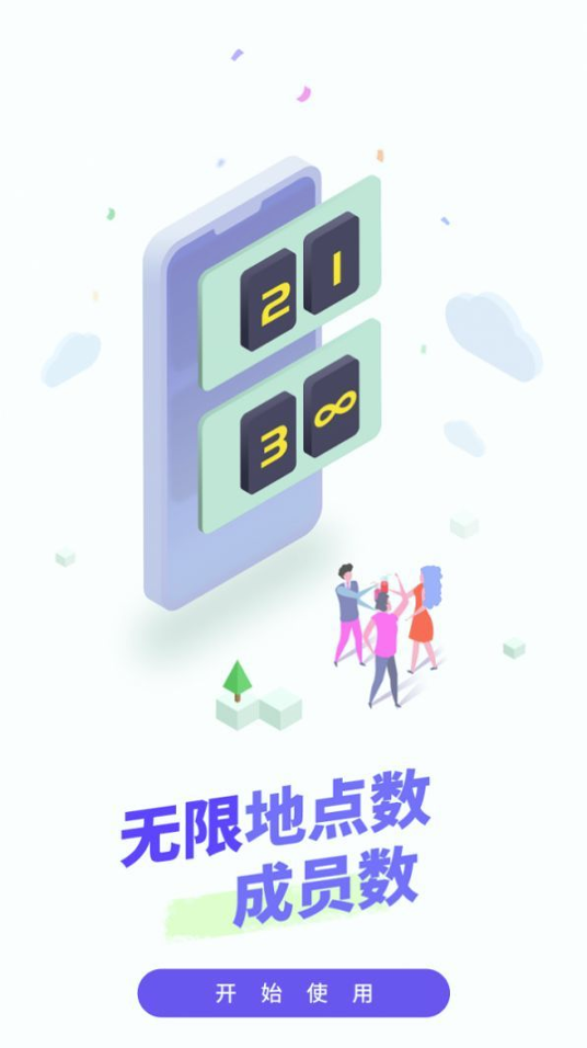 友知友位截图1