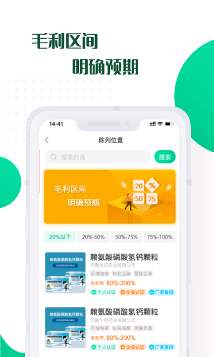 药械帮截图4