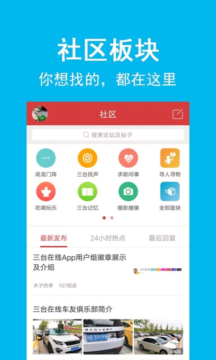 三台在线截图1