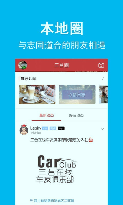 三台在线截图2