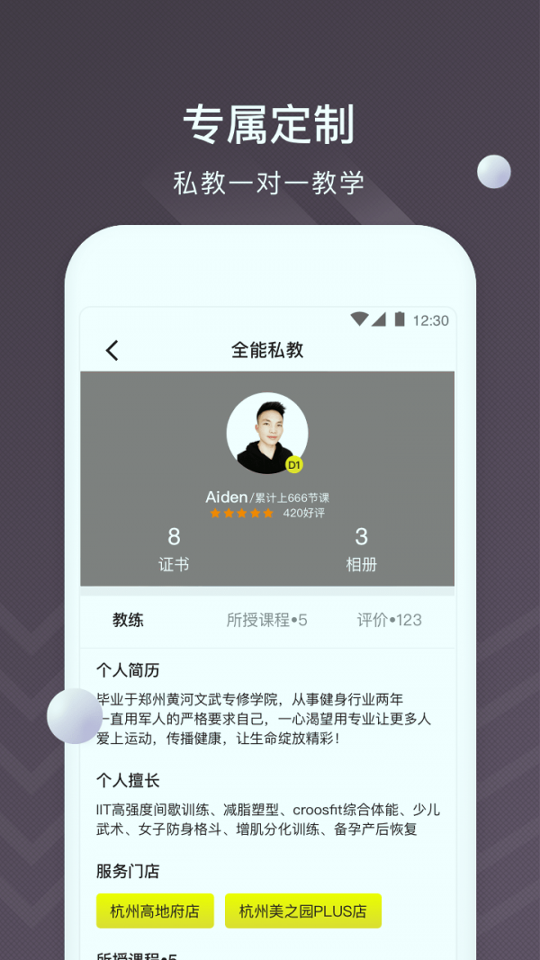 坚蛋运动截图4