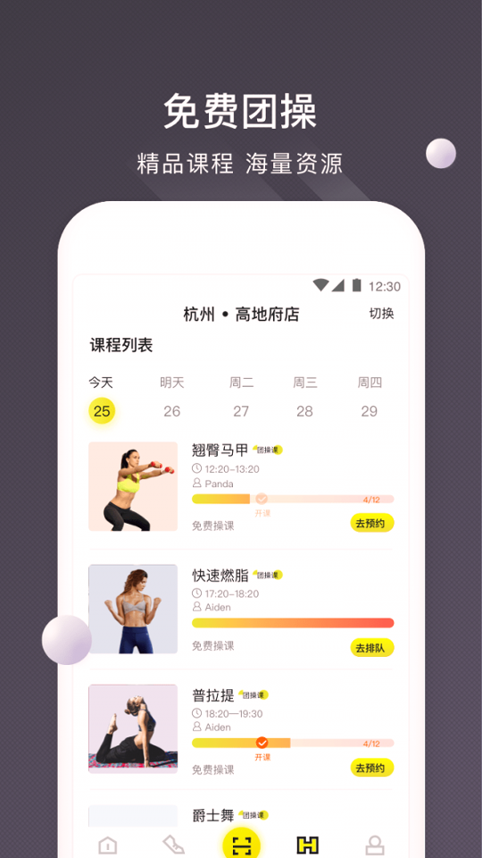 坚蛋运动截图3
