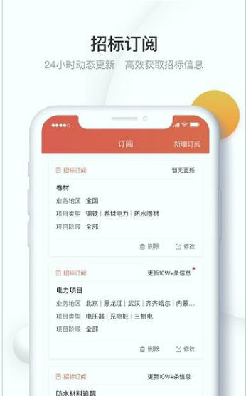 千里马招标网截图2