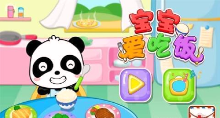 我爱吃饭截图2
