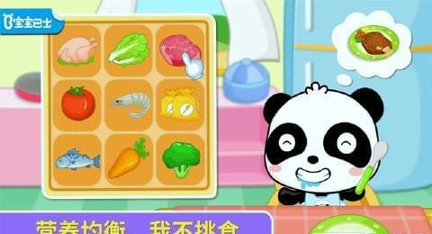 我爱吃饭截图1