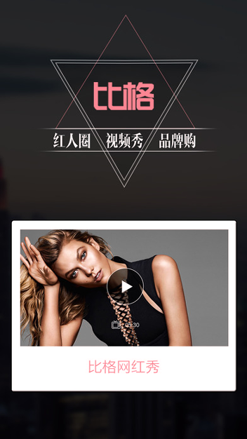 比格截图3
