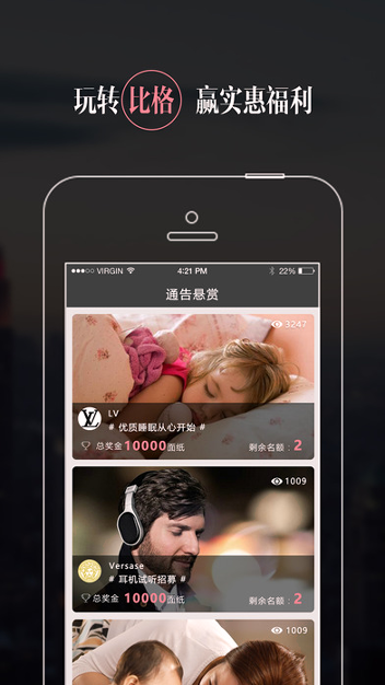 比格截图1