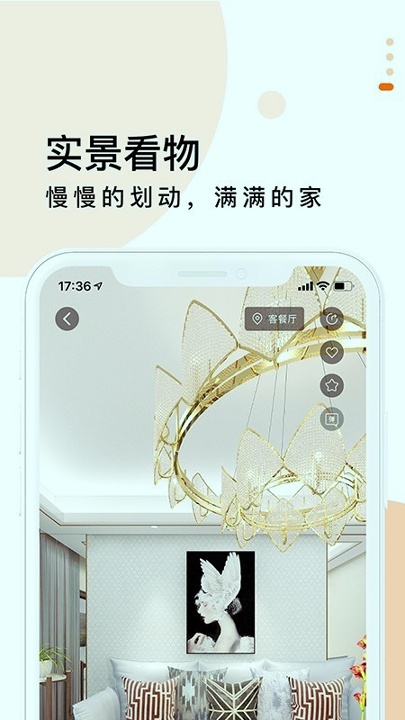 选我家截图1