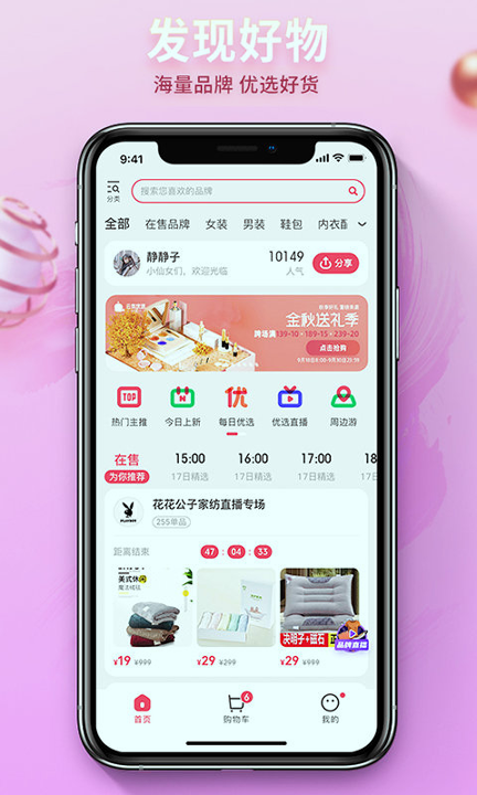 云货优选截图2