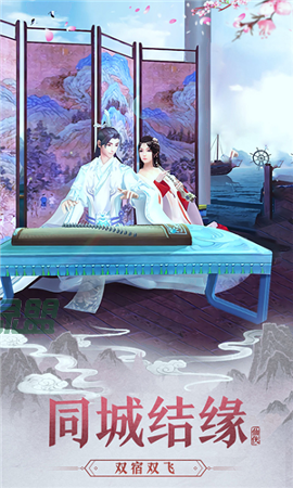 梦回仙域3d截图1