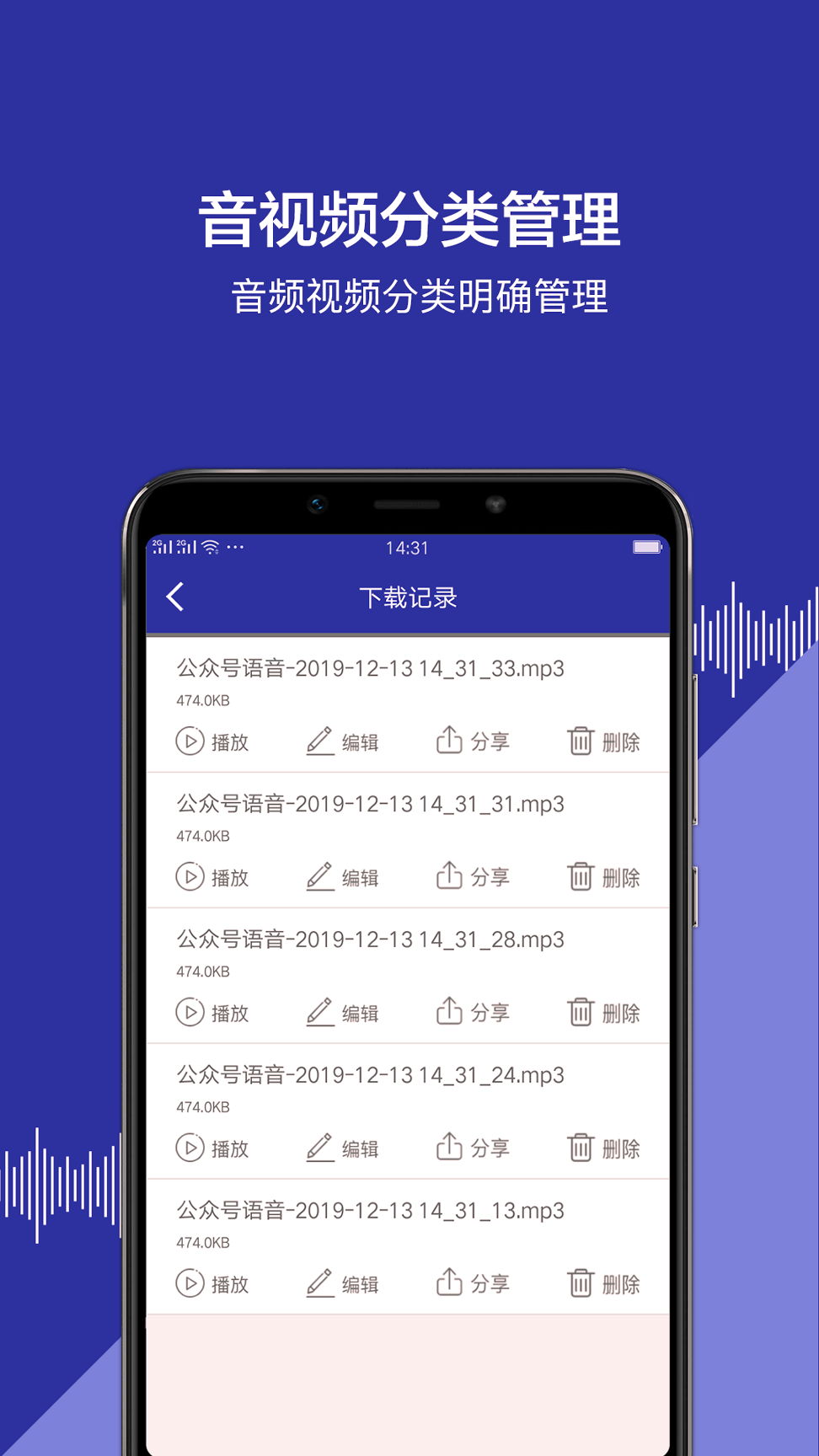 公众号语音截图2